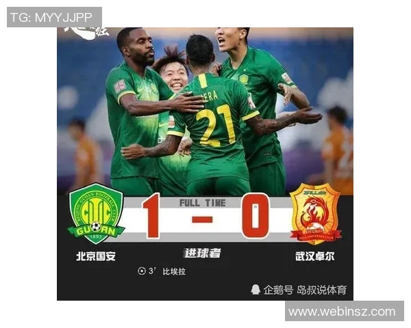 国安与卓尔对决比分预测分析及赛前战术解读